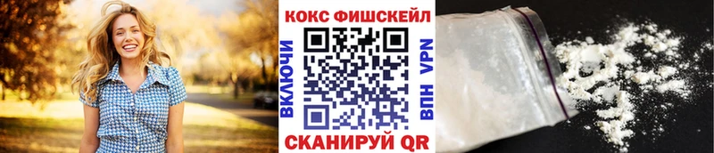 КОКАИН FishScale  Микунь 