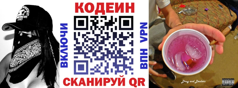 Кодеиновый сироп Lean Purple Drank  наркошоп  hydra ССЫЛКА  Микунь 