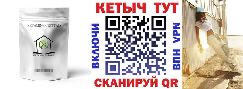 Кетамин VHQ  Микунь 