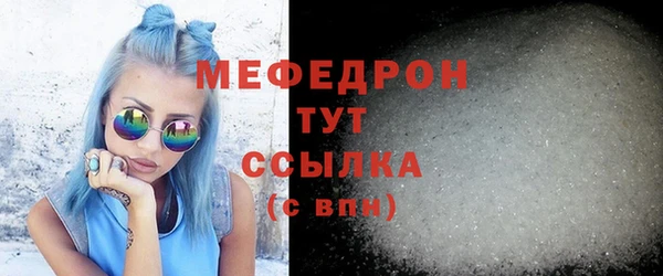 мефедрон мука Наволоки