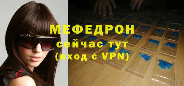мефедрон мука Наволоки